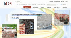 Desktop Screenshot of kirpich-esp.ru