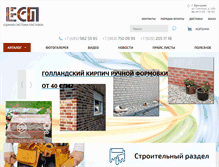 Tablet Screenshot of kirpich-esp.ru